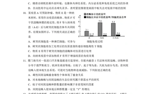 云南省玉溪第一中学2025-2026学年高三上学期适应性测试（一）生物_2025年8月_250816云南省玉溪第一中学2025-2026学年高三上学期适应性测试（一）（全科）