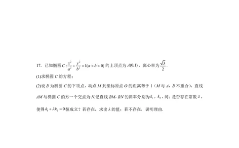 南昌十九中2024-2025学年第二学期2月月考高三数学_2025年2月_250223江西省南昌市第十九中学2024-2025学年高三下学期2月月考（全科）_南昌十九中2024-2025学年第二学期2月月考高三数学