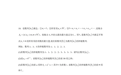 南昌十九中2024-2025学年第二学期2月月考高三数学_2025年2月_250223江西省南昌市第十九中学2024-2025学年高三下学期2月月考（全科）_南昌十九中2024-2025学年第二学期2月月考高三数学