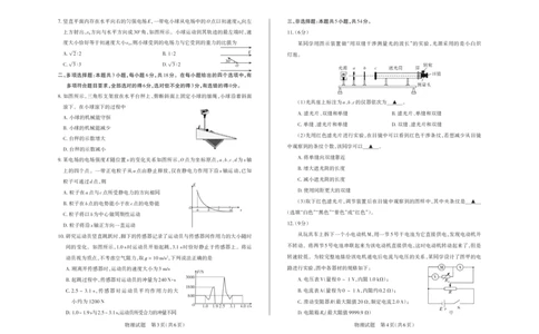 2025年山西高考省三模（押题卷）物理试题_2025年5月_2505222025年山西高考省三模（思而行押题卷）（全科）_2025年山西高考省三模（押题卷）物理试题