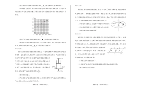 2025年山西高考省三模（押题卷）物理试题_2025年5月_2505222025年山西高考省三模（思而行押题卷）（全科）_2025年山西高考省三模（押题卷）物理试题