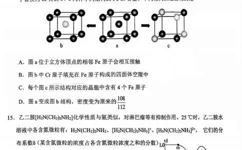 化学试卷_2025年2月_2502272025届四川省南充市高三第二次适应性考试（全科）_2025届四川省南充市高三第二次适应性考试化学