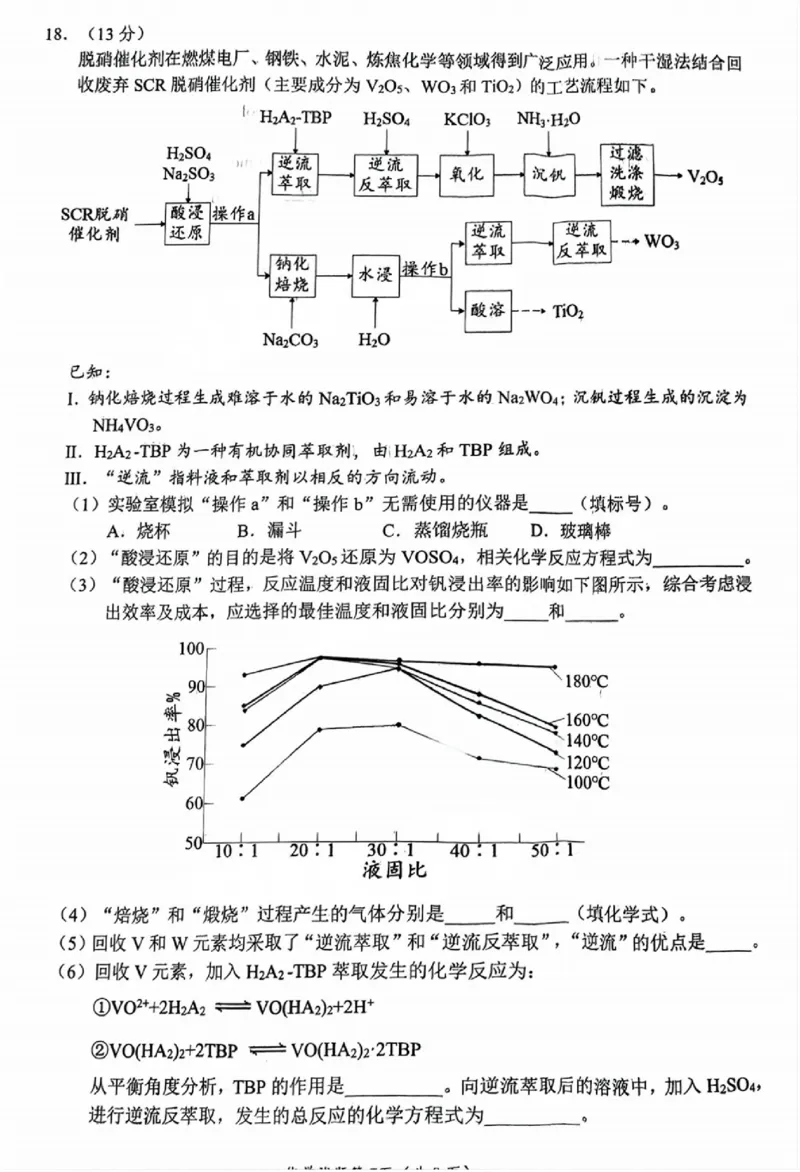 化学试卷_2025年2月_2502272025届四川省南充市高三第二次适应性考试（全科）_2025届四川省南充市高三第二次适应性考试化学