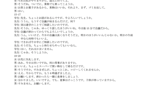 1号卷&middot;A10联盟2025届高三5月最后一卷日语答案_2025年5月_250519安徽省1号卷&middot;A10联盟2025届高三5月最后一卷（全科）