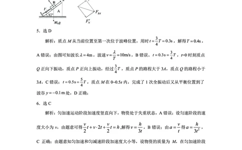 云南省红河州、文山州2025届高中毕业生第一次复习统一检测物理答案_2025年1月_250102云南省红河州、文山州2025届高中毕业生第一次复习统一检测