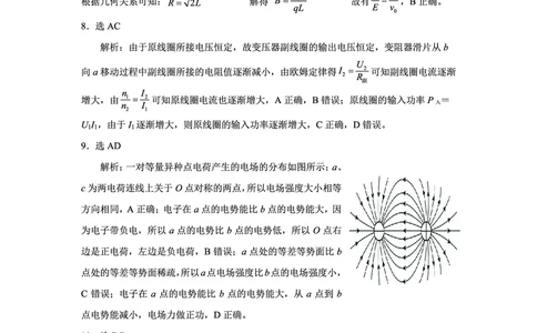云南省红河州、文山州2025届高中毕业生第一次复习统一检测物理答案_2025年1月_250102云南省红河州、文山州2025届高中毕业生第一次复习统一检测