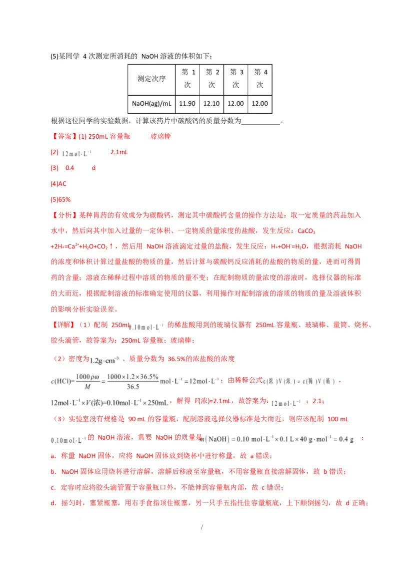 高一化学第一次月考卷（全解全析）_1多考区联考试卷_2510092025-2026学年高一化学上学期第一次月考_2025-2026学年高一化学上学期第一次月考（苏教版2019）Word版含解析