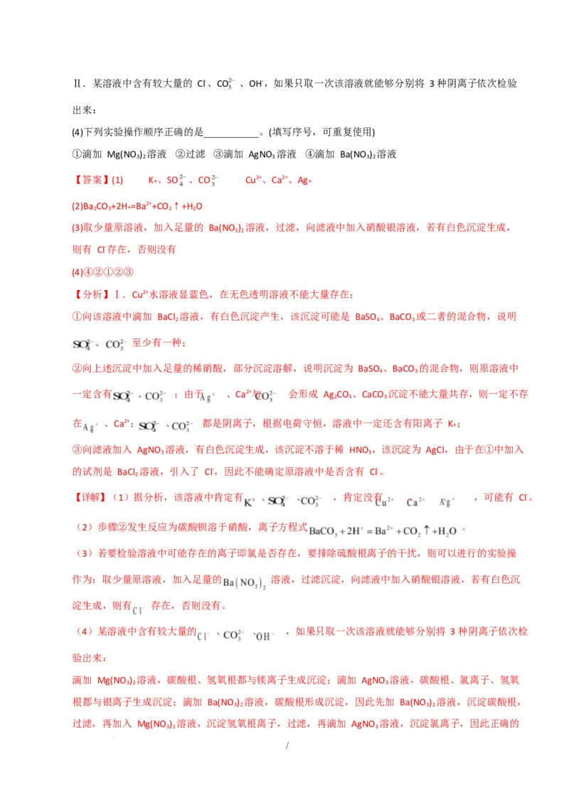 高一化学第一次月考卷（全解全析）_1多考区联考试卷_2510092025-2026学年高一化学上学期第一次月考_2025-2026学年高一化学上学期第一次月考（苏教版2019）Word版含解析