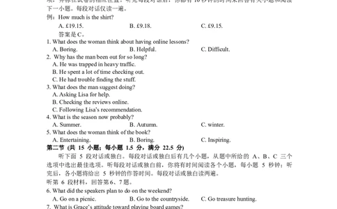 2025届江苏省盐城市高三考前指导卷英语试题（含答案及听力原文）_2025年5月_2505262025届江苏省盐城市高三考前指导卷（押题）（全科）