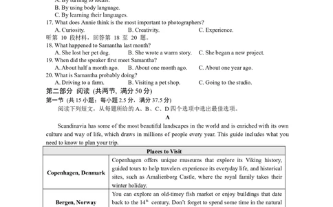 2025届江苏省盐城市高三考前指导卷英语试题（含答案及听力原文）_2025年5月_2505262025届江苏省盐城市高三考前指导卷（押题）（全科）