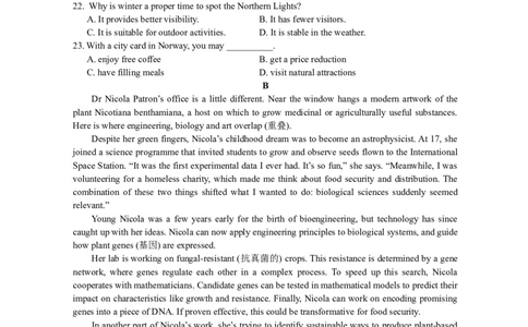 2025届江苏省盐城市高三考前指导卷英语试题（含答案及听力原文）_2025年5月_2505262025届江苏省盐城市高三考前指导卷（押题）（全科）