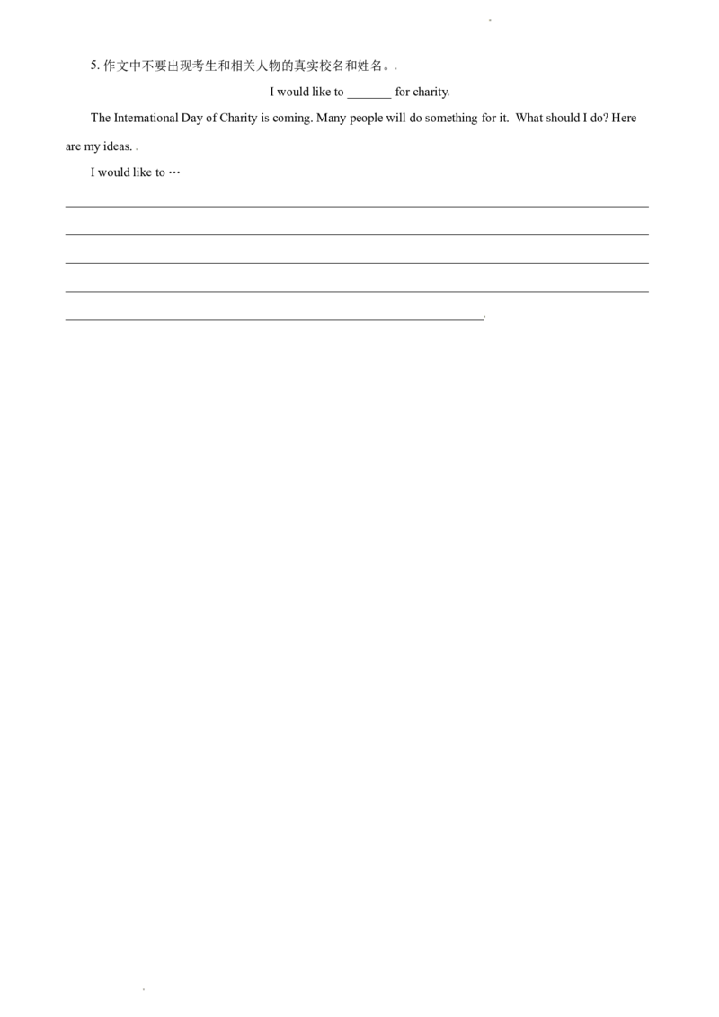 辽宁省沈阳市2017年中考英语试题（原卷版）_中考真题_3.英语中考真题2015-2024年_地区卷_辽宁省_辽宁英语_辽宁英语_沈阳英语08-22