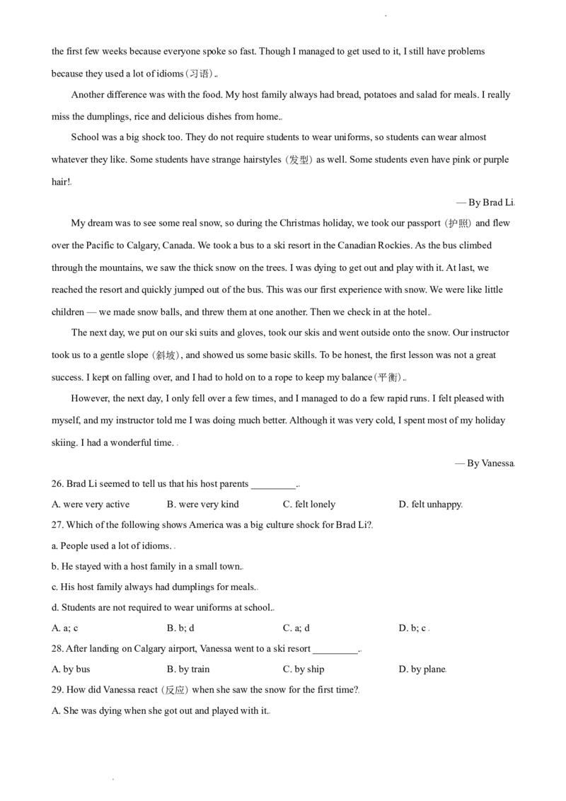 辽宁省沈阳市2017年中考英语试题（原卷版）_中考真题_3.英语中考真题2015-2024年_地区卷_辽宁省_辽宁英语_辽宁英语_沈阳英语08-22