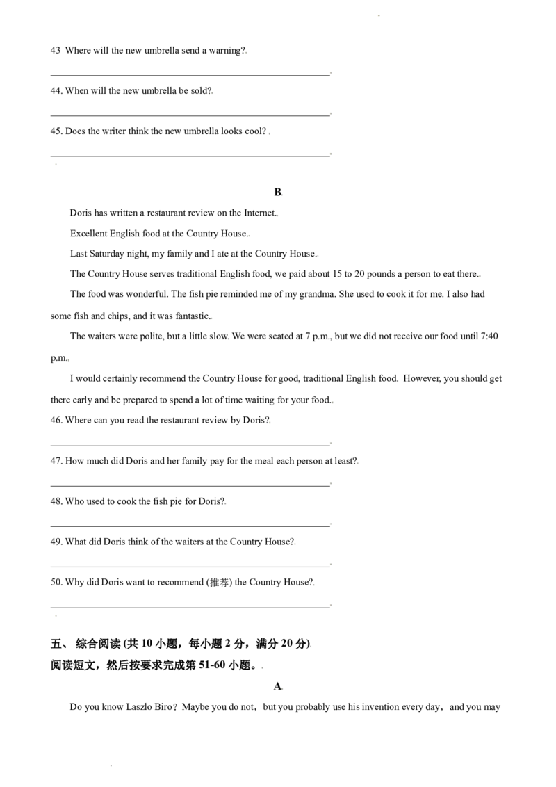 辽宁省沈阳市2017年中考英语试题（原卷版）_中考真题_3.英语中考真题2015-2024年_地区卷_辽宁省_辽宁英语_辽宁英语_沈阳英语08-22