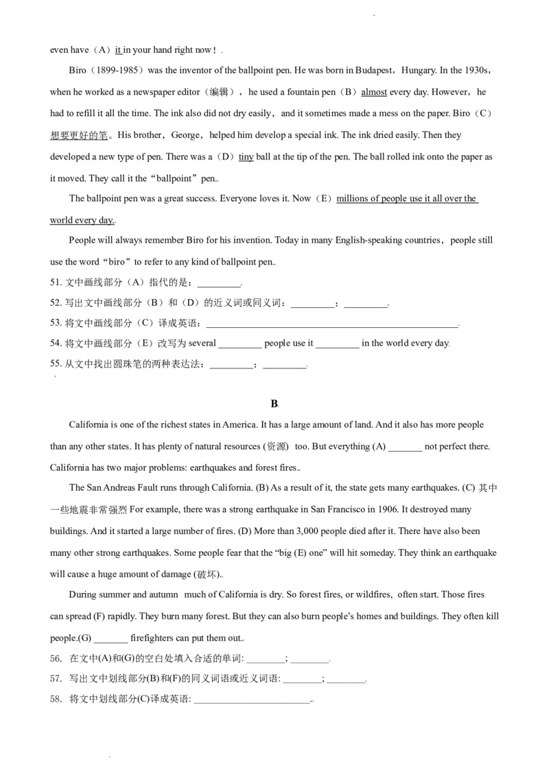 辽宁省沈阳市2017年中考英语试题（原卷版）_中考真题_3.英语中考真题2015-2024年_地区卷_辽宁省_辽宁英语_辽宁英语_沈阳英语08-22