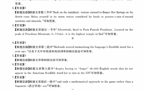 2025届广东省湛江市高三下学期普通高考测试(一模)英语试题答案_2025年3月_250308广东省湛江市2025年高三普通高考测试（一）（全科）_广东省湛江市2025年普通高考测试（一）英语