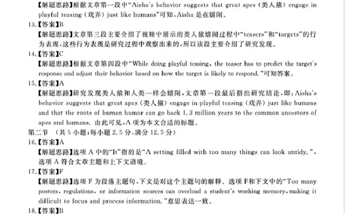 2025届广东省湛江市高三下学期普通高考测试(一模)英语试题答案_2025年3月_250308广东省湛江市2025年高三普通高考测试（一）（全科）_广东省湛江市2025年普通高考测试（一）英语