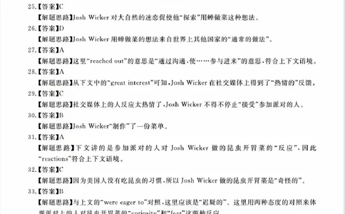 2025届广东省湛江市高三下学期普通高考测试(一模)英语试题答案_2025年3月_250308广东省湛江市2025年高三普通高考测试（一）（全科）_广东省湛江市2025年普通高考测试（一）英语
