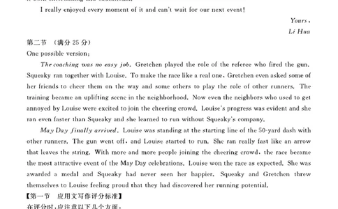 2025届广东省湛江市高三下学期普通高考测试(一模)英语试题答案_2025年3月_250308广东省湛江市2025年高三普通高考测试（一）（全科）_广东省湛江市2025年普通高考测试（一）英语
