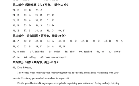 高一英语第一次月考卷（参考答案）（江苏专用）_1多考区联考试卷_0922黄金卷：2024-2025学年高一上学期第一次月考9科word解析版含答题卡（江苏专用）