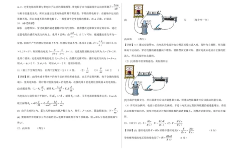 2024-2025学年度张家口市第一中学高三年级高考第一次模拟物理答案_2025年3月_250302河北省张家口市第一中学2025届高三下学期一模试题（全科）