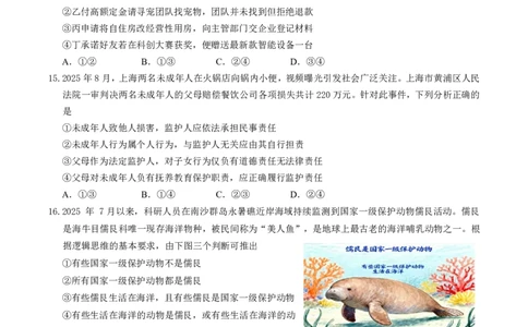 2026届深圳市高三年级第一次模拟联测试卷(政治试卷)_2025年11月_2511072026届广东省深圳市高三上学期第一次模拟联测（全科）_2026届深圳市高三年级第一次模拟联测试卷(政治)