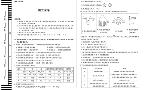 化学天一大联考&middot;湖南省、广西省2025-2026学年高三上学期阶段性检测（二）_2025年9月_250926天一大联考&middot;湖南省、广西省2025-2026学年高三上学期阶段性检测（二）（全科）