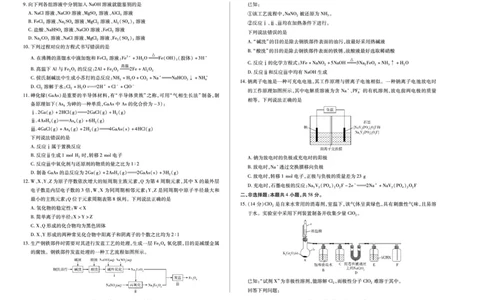 化学天一大联考&middot;湖南省、广西省2025-2026学年高三上学期阶段性检测（二）_2025年9月_250926天一大联考&middot;湖南省、广西省2025-2026学年高三上学期阶段性检测（二）（全科）