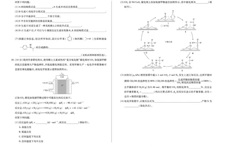 化学天一大联考&middot;湖南省、广西省2025-2026学年高三上学期阶段性检测（二）_2025年9月_250926天一大联考&middot;湖南省、广西省2025-2026学年高三上学期阶段性检测（二）（全科）