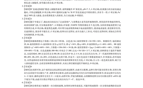 26届8月江西高三开学考试&middot;生物答案_2025年8月_250829江西省上进联考2025-2026学年新高三秋季入学摸底考试