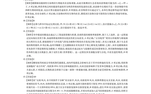 26届8月江西高三开学考试&middot;生物答案_2025年8月_250829江西省上进联考2025-2026学年新高三秋季入学摸底考试