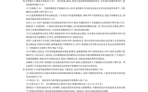 26届8月江西高三开学考试&middot;生物答案_2025年8月_250829江西省上进联考2025-2026学年新高三秋季入学摸底考试