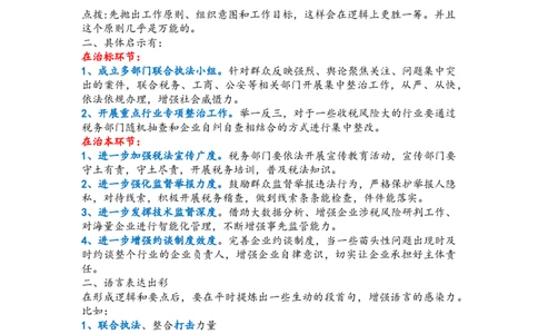 一道启示类面试题如何答出彩_2026考公资料_（30）申论+面试为民公考大合集（人须在事上磨申论、刘大师）_申论+面试人须在事上磨_面试人须在事上磨面试微博会员资料