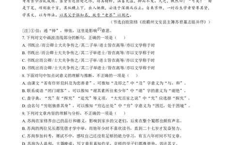 精品解析：2024年四川省眉山市中考语文真题（原卷版）_中考真题_1.语文中考真题2015-2024年_2024中考语文真题_精品解析：2024年四川省眉山市中考语文真题