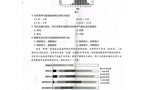 2025届河北省石家庄市普通高中毕业年级教学质量检测（一）地理_2025年3月_250312河北省石家庄市2025届高三教学质量检测（一）（全科）