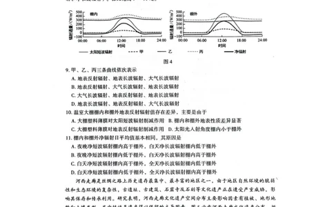 2025届河北省石家庄市普通高中毕业年级教学质量检测（一）地理_2025年3月_250312河北省石家庄市2025届高三教学质量检测（一）（全科）