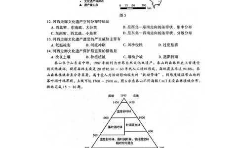 2025届河北省石家庄市普通高中毕业年级教学质量检测（一）地理_2025年3月_250312河北省石家庄市2025届高三教学质量检测（一）（全科）