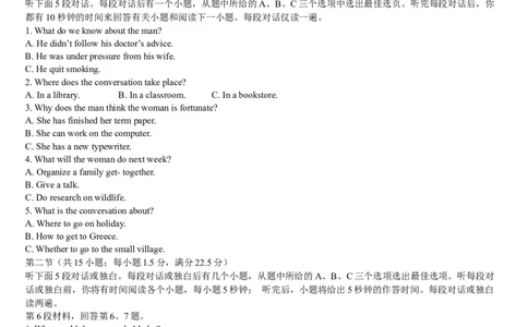 2025届安徽省江南十校高三第一次联考（一模）英语题（含答案，含听力原文无音频）_2025年3月_250305安徽省江南十校2025届高三下学期第一次联考（一模）（全科）
