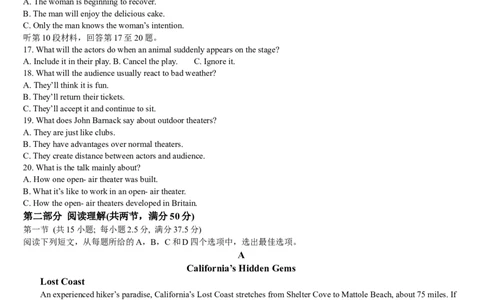 2025届安徽省江南十校高三第一次联考（一模）英语题（含答案，含听力原文无音频）_2025年3月_250305安徽省江南十校2025届高三下学期第一次联考（一模）（全科）