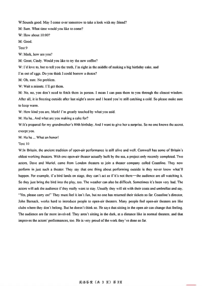 2025届安徽省江南十校高三第一次联考（一模）英语题（含答案，含听力原文无音频）_2025年3月_250305安徽省江南十校2025届高三下学期第一次联考（一模）（全科）