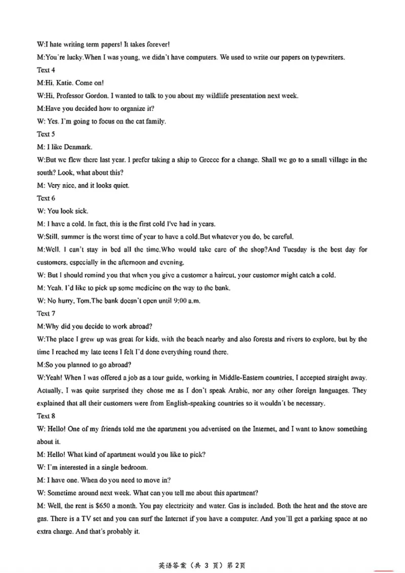 2025届安徽省江南十校高三第一次联考（一模）英语题（含答案，含听力原文无音频）_2025年3月_250305安徽省江南十校2025届高三下学期第一次联考（一模）（全科）