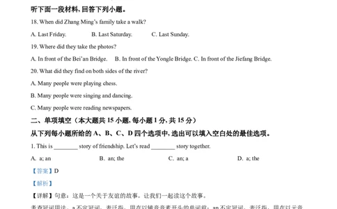 精品解析：天津市2021年中考英语试题（解析版）_中考真题_3.英语中考真题2015-2024年_2021中考英语真题86份_2021天津