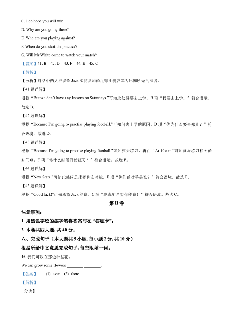 精品解析：天津市2021年中考英语试题（解析版）_中考真题_3.英语中考真题2015-2024年_2021中考英语真题86份_2021天津