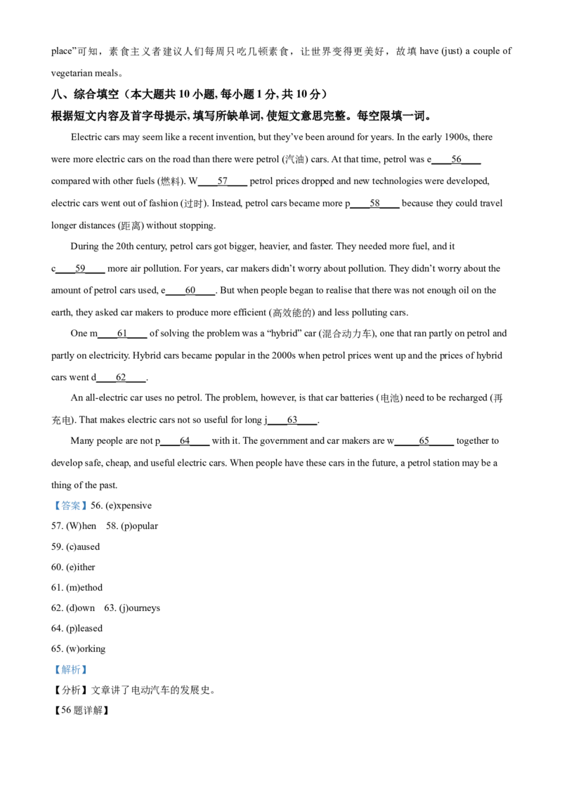 精品解析：天津市2021年中考英语试题（解析版）_中考真题_3.英语中考真题2015-2024年_2021中考英语真题86份_2021天津