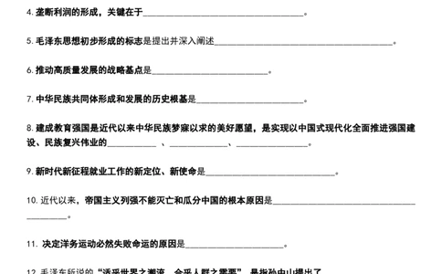 八套卷挖空版（四）_2026考公资料_（49）政治理论合集_政治理论合集_2025考研政治pdf（笔记）_肖秀荣考研政治_25肖八《选择题速背笔记》_04.空卡《爷八》资料汇总_八套卷挖空版