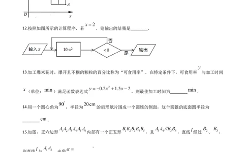 精品解析：江苏省连云港市2020年中考数学试题（原卷版）_中考真题_2.数学中考真题2015-2024年_2020全国多省多地中考数学真题126份