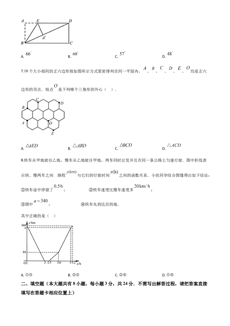 精品解析：江苏省连云港市2020年中考数学试题（原卷版）_中考真题_2.数学中考真题2015-2024年_2020全国多省多地中考数学真题126份
