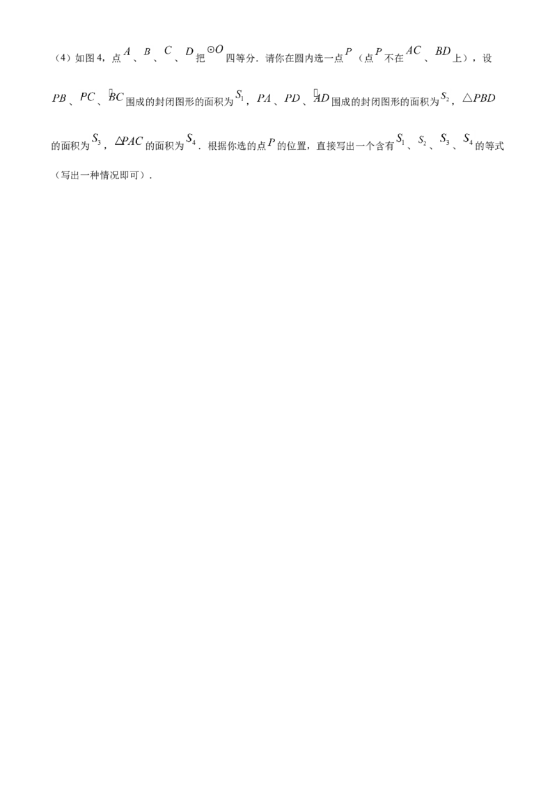 精品解析：江苏省连云港市2020年中考数学试题（原卷版）_中考真题_2.数学中考真题2015-2024年_2020全国多省多地中考数学真题126份