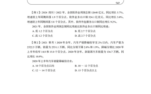 资料3_2026考公资料_（10）粉笔_2026年国考980系统班FB_3.精讲讲练（55节）_2.资料-邓键_讲义