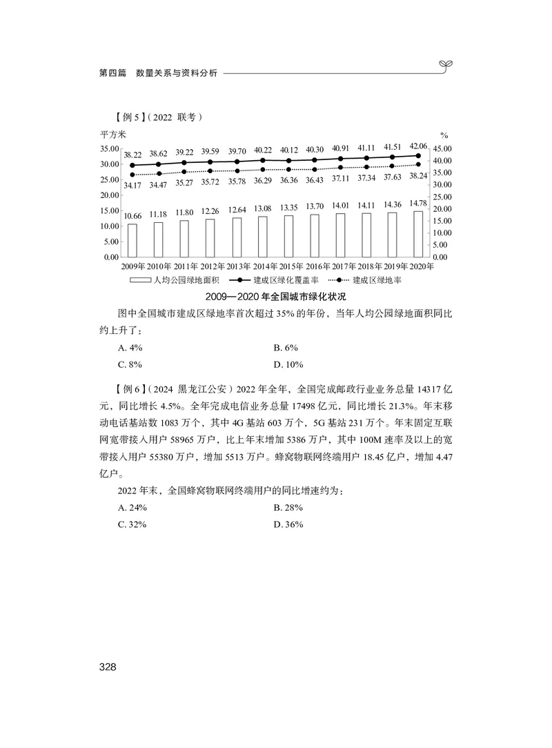 资料3_2026考公资料_（10）粉笔_2026年国考980系统班FB_3.精讲讲练（55节）_2.资料-邓键_讲义